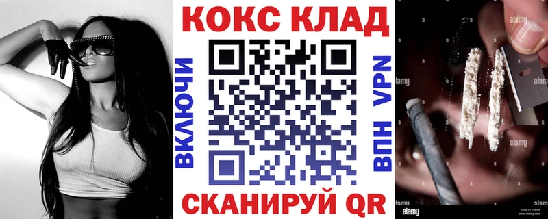 Кокаин VHQ Купить Белая Холуница