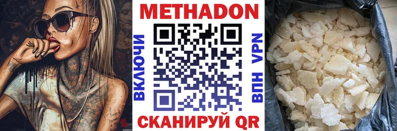 Купить  Белая Холуница  Метадон мёд 